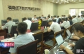 渭南经开区召开“十四五” 规划编制工作启动会
