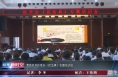 渭南经开区举办《民法典》专题培训会
