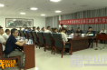渭南市召开2020年陕西省群众足球三级联赛工作会