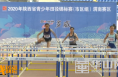 2020年陕西省青少年田径锦标赛渭南赛区比赛正式开赛