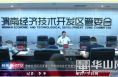 渭南经开区召开第三季度经济运行月度分析研判暨任务交办会