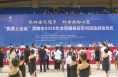 “我要上全运”渭南市2020年全民健身日系列活动精彩纷呈