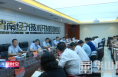 渭南经开区召开全区脱贫攻坚暨人居环境整治工作推进会