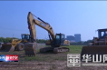 渭南经开区2020年第三次项目集中开工动员会举行