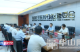 陕西省生态环境厅第二督察专员办来渭南经开区督察调研生态环境保护工作