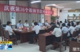 《直通县市》合阳县召开庆祝第36个教师节慰问座谈会
