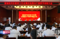 渭南经开区召开2020年教育工作会暨庆祝第36个教师节表彰大会