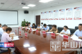渭南经开区召开人才创新创业梦想园项目建设工作推进会