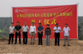 白水县杜康沟龙山文化遗址考古发掘项目正式开工