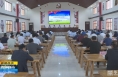 《直通县市》合阳县组织现场观摩解难题 推进脱贫攻坚与乡村振兴迈上新台阶