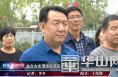 陕西省台办来渭南经开区考察调研