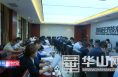 渭南经开区召开中国渭南首届农产品加工产业博览会工作筹备会