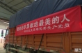 《直通县市》白水：爱心企业自购3000公斤苹果赠送抗疫英雄