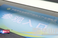 渭南农产品加工产业博览会将于10月24日至10月25日在渭南经开区举办