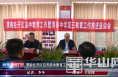 渭南经开区召开高中教育工作暨渭南中学高三工作推进座谈会