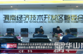 渭南经开区召开农村乱占耕地建房摸排工作暨2020年土地例行督察部署动员会