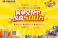 11月8日 快乐8游戏将在渭南市上市销售