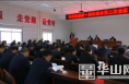 渭南经开区辛市街道：划重点 定目标 力促高质量发展