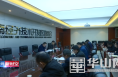 渭南经开区召开2021年重点项目编报工作推进会