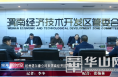 杭州诺尔康公司来渭南经开区考察