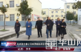 渭南市委文明办督查市级文明校园创建工作