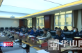 渭南经开区召开安全生产领域重点工作推进会