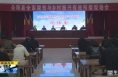 《直通县市》合阳县召开全面脱贫与乡村振兴有效衔接现场会