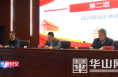 渭南经开区召开全区村（社区）“两委”换届工作动员培训会