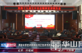 渭南市委宣讲团来渭南经开区宣讲党的十九届五中全会精神