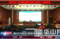渭南经开区举办“心理健康的识别与调试”主题讲座