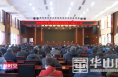 渭南经开区召开全区秋冬季铁腕治霾攻坚行动动员会