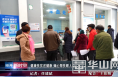 渭南经开区：健康扶贫送健康 倾心帮扶暖人心
