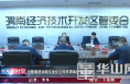 中粮集团油脂专业化公司来渭南经开区考察