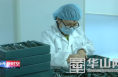 陕西恒玖源健康药业投产   为大健康产业城再添“生力军”