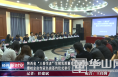 陕西省“三秦学者”生鲜乳质量安全创新团队专家座谈暨校企合作冠名班签约仪式举行