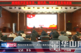 渭南经开区举办宣传员 通讯员 网评员业务培训会
