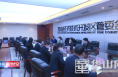 渭南市行政审批服务局调研督导组来渭南经开区检查指导工作