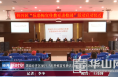 渭南经开区举行“反恐怖宣传教育进校园”活动启动仪式