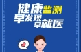 福彩銷售站如何做到科學防護？看這組漫畫
