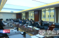 渭南经开区召开2021年第一次全市项目集中开工活动推进会