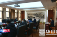 渭南经开区召开党工委理论中心组学习会
