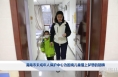 渭南市未成年人保护中心为困境儿童插上梦想的翅膀