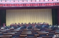 《直通县市》合阳县召开2020年度述廉述责大会