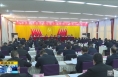 《直通县市》潼关县委十七届十次全体（扩大）会议召开