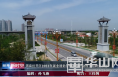 渭南经开区2020年总产值32.45亿元 增速排名全市第一