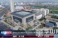 渭南经开区2021年就业援助月暨春风行动线上招聘会举办