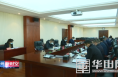 渭南经开区党工委领导班子召开2020年度民主生活会