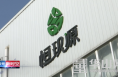【我们这一年】陕西恒玖源健康药业有限公司：基建订单两不误  跑出投产达效“加速度”
