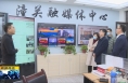 《直通县市》周新强调研指导潼关县融媒体中心工作