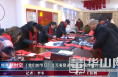 《我们的节日》义写春联送祝福 弘扬传统兴文化
